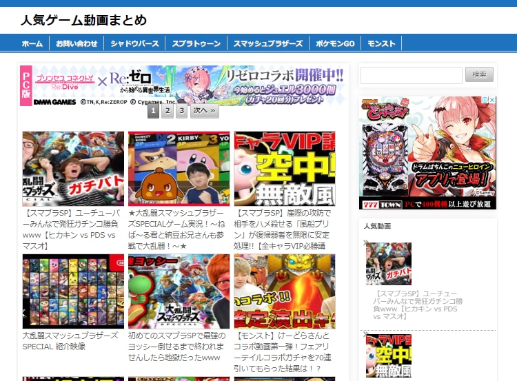 動画まとめサイト構築パッケージ提供します 特典あり！アフィリエイトや副業初心者の方におススメ！ イメージ2