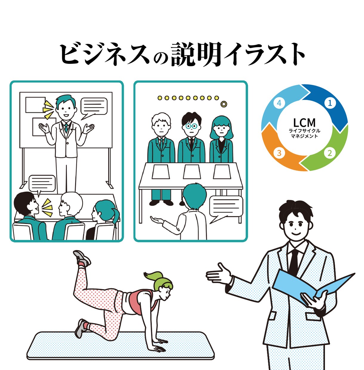 商用OK！説明に使えるイラスト制作します ビジネス・医療に使えるシンプルイラスト作成します イメージ3