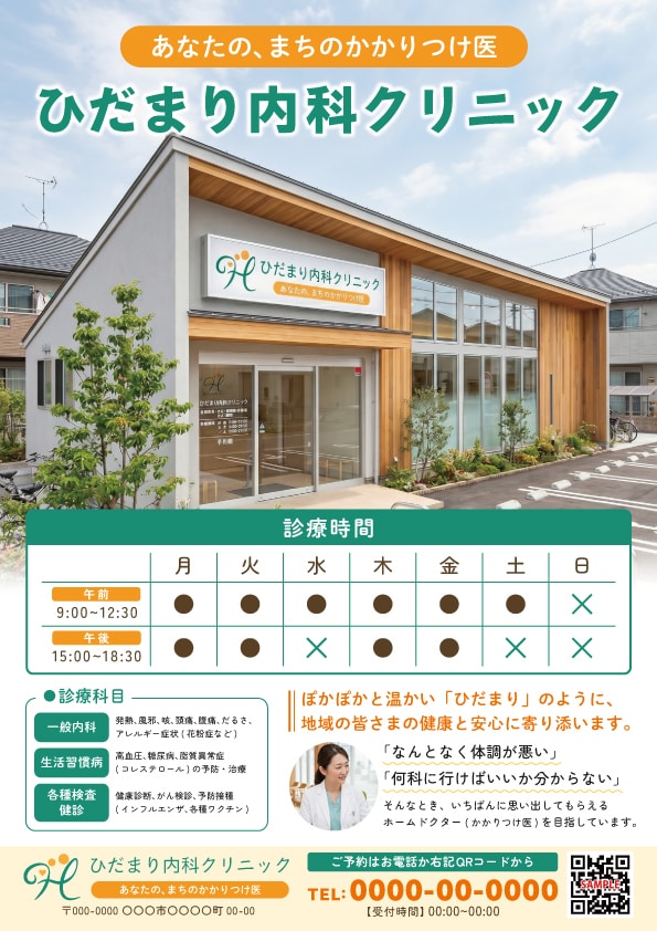 コスパ徹底重視で対応★チラシ等何でもデザインします チラシやフライヤーを作りたいなら！印刷物なんでも作制します！ イメージ8