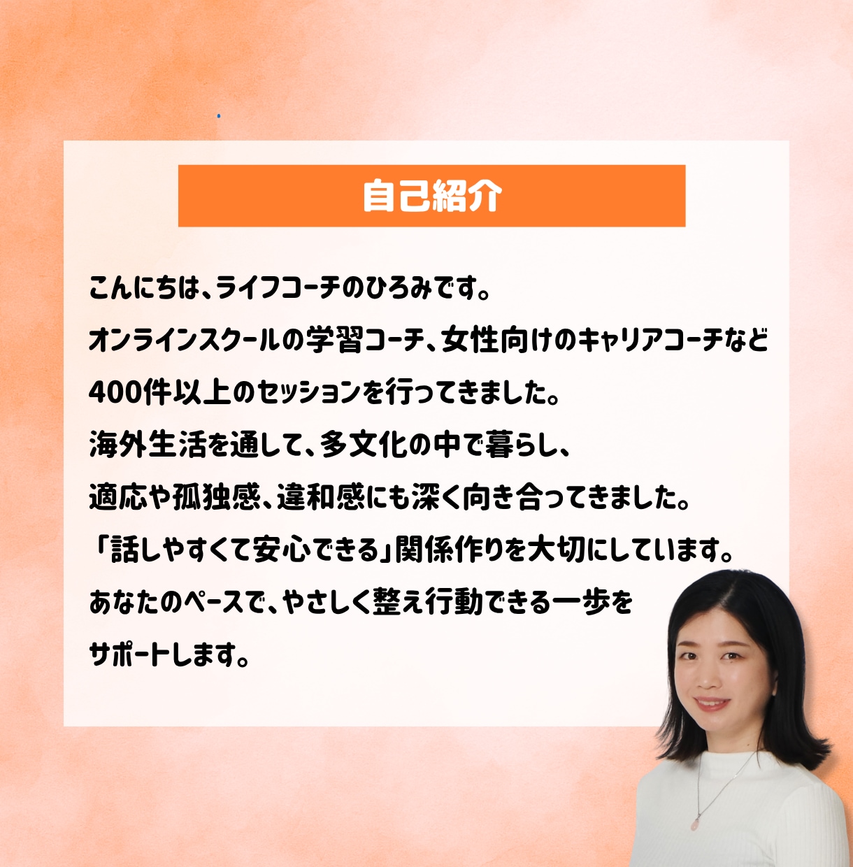 1・2・3ヶ月】行動と習慣を整えるコーチングします セッション400回以上のコーチが優しく伴走し、挫折せず進める イメージ4