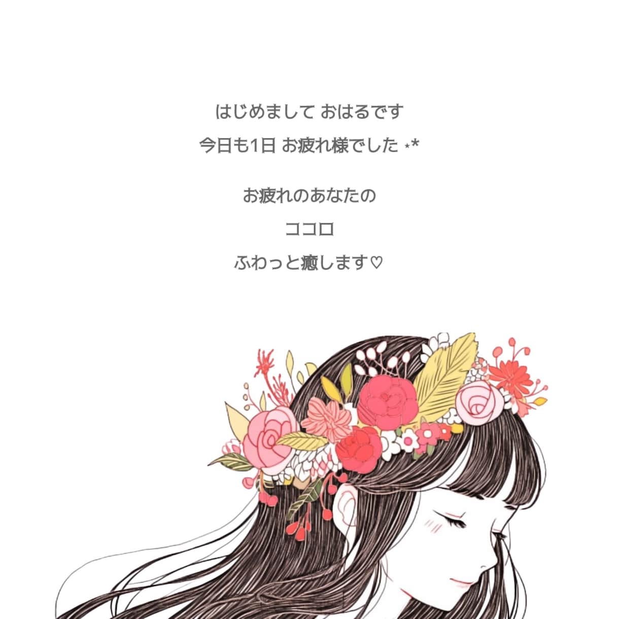 ゆるっと☕️⋆*選べるチャット♥️楽しくお話します 選べるっ☘️即レス〇分￤５往復￤２４時間￤お手紙￤ イメージ2