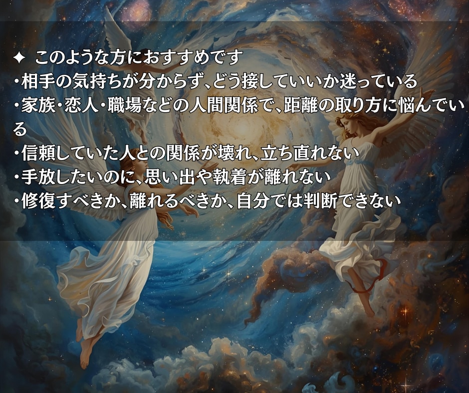 人間関係のもつれをほどき、霊視ヒーリングで癒します 言葉にできない関係の痛みを、霊視で解きほぐす癒しの時間を。 イメージ3
