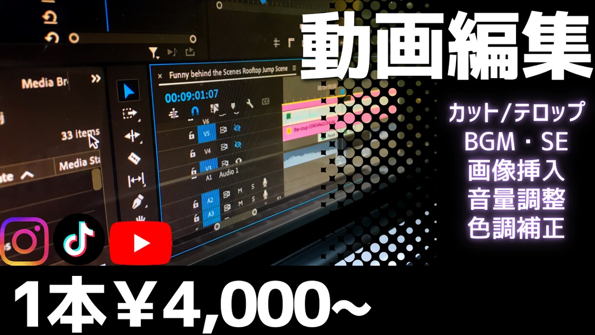 動画編集を承ります 大手動画編集スクール卒業生が担当します イメージ1