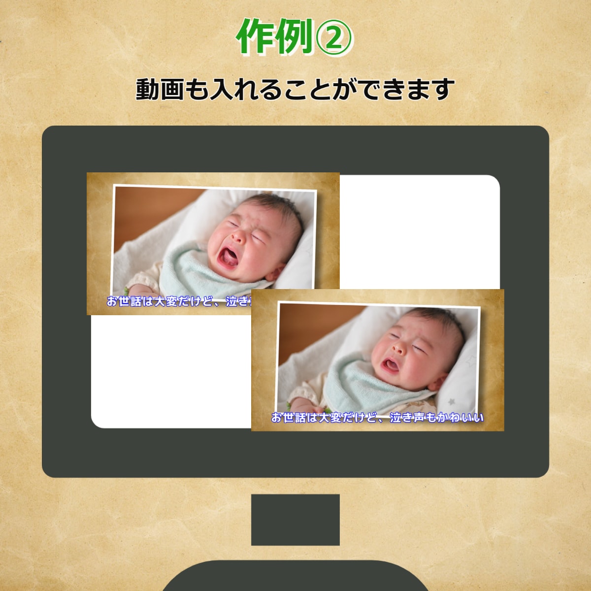 あの時はこんなに小さかった！子の成長記録を残せます 育児中のパパママへ、フォトムービーという思い出動画の作り方 イメージ5