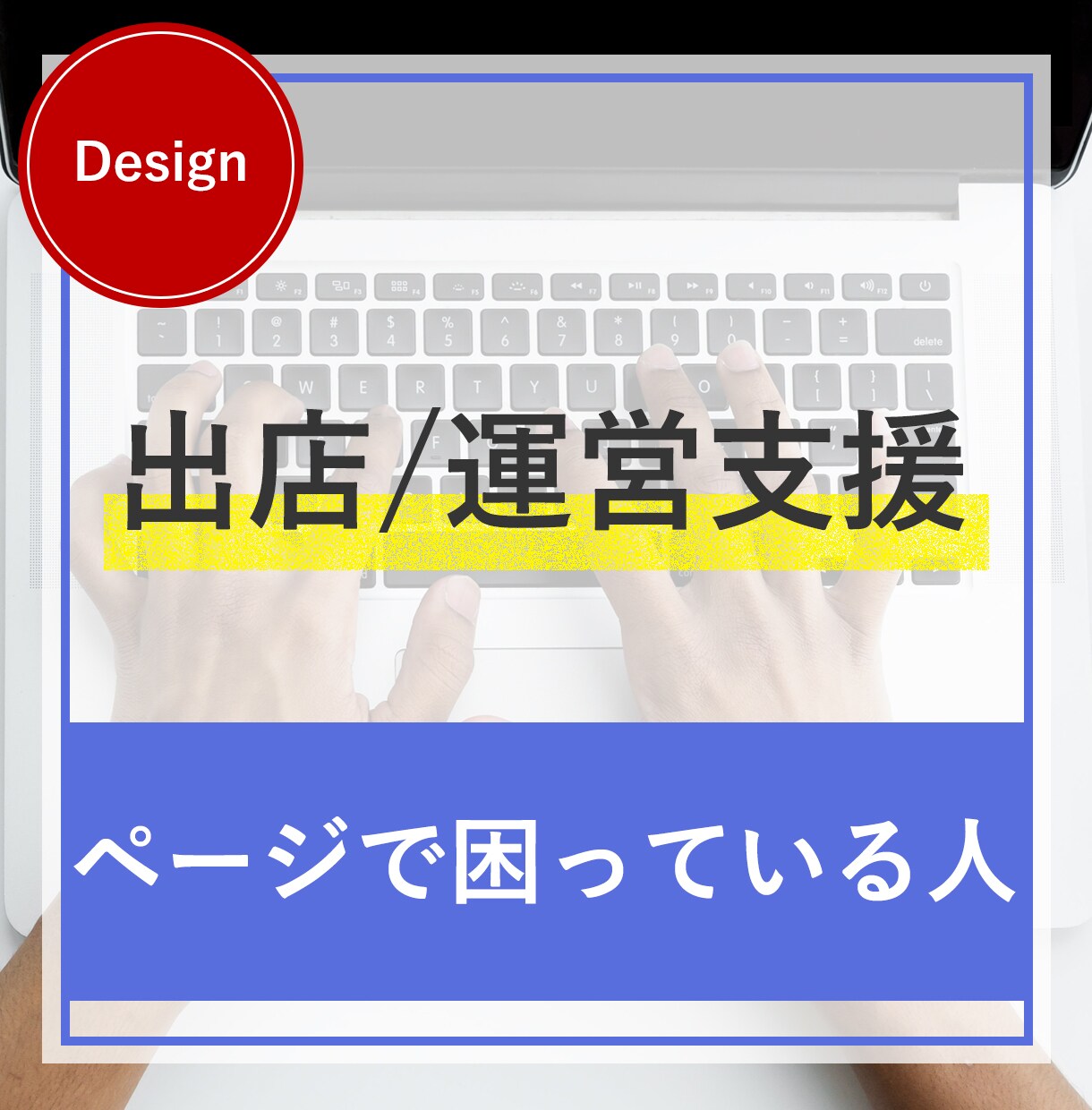 ランディングページ作成！楽天　コンサルします 楽天コンサル歴13年！楽天・Yahoo・商品ページにも是非！ イメージ1