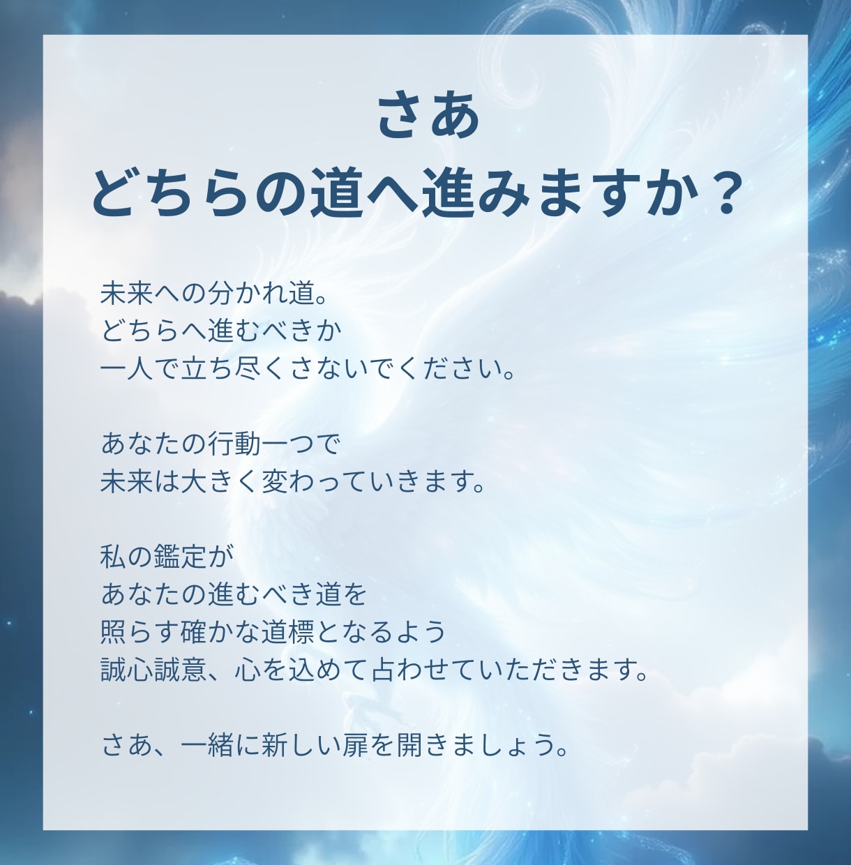 心を丸裸にします◆四柱推命×タロット鑑定します 気持ち、未来、相性が分かる！超深掘り占いで恋を成就 イメージ9
