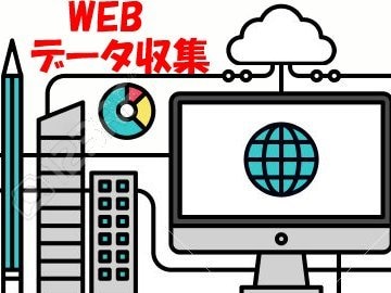 WEB情報を30日間定期的に取得してレポートします WEBページの情報を定期的・継続的に取得したい方へ イメージ1