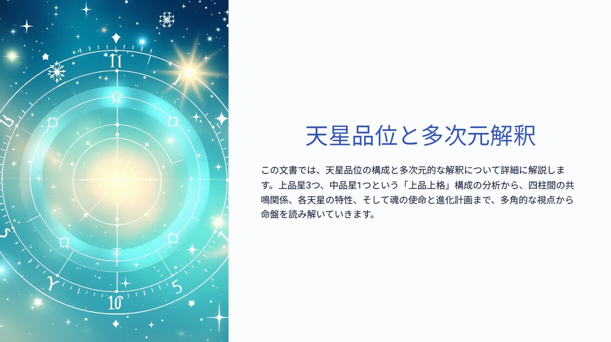 入門◆霊性透視占術であなたの真の姿を鑑定します あなたはここにいるだけでいい。守護霊と高次存在の光が心を癒す イメージ6