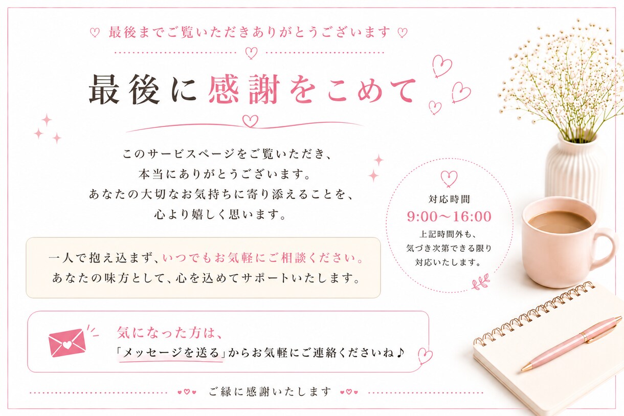DM・LINE・メッセージの返信を丁寧に代行します 忙しいあなたに代わり、お客様対応を心を込めて行います イメージ8
