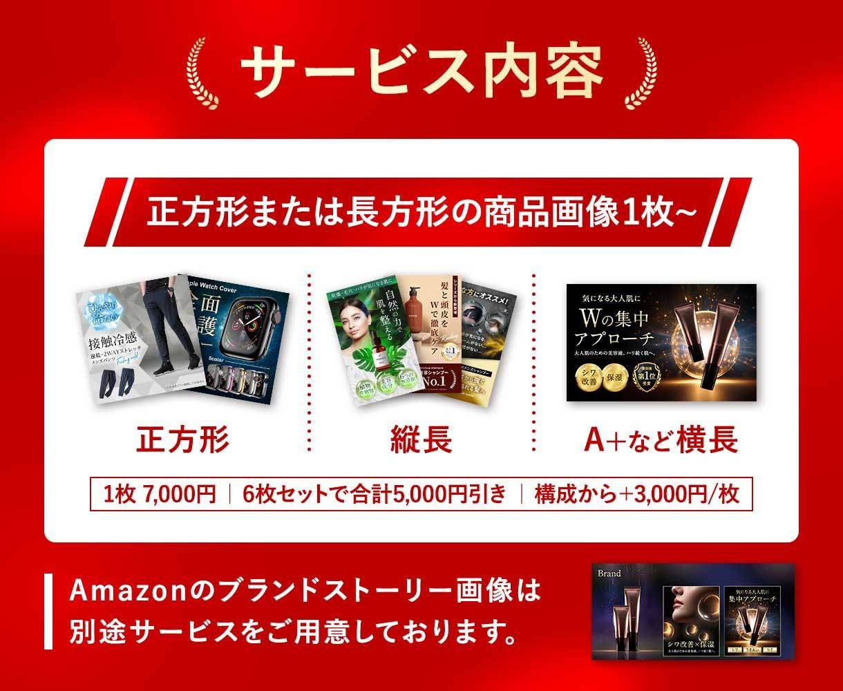 楽天/Amazon/ECなどの商品画像を制作します デザイン歴10年以上／大手メーカーの商品ページ制作実績も多数 イメージ2