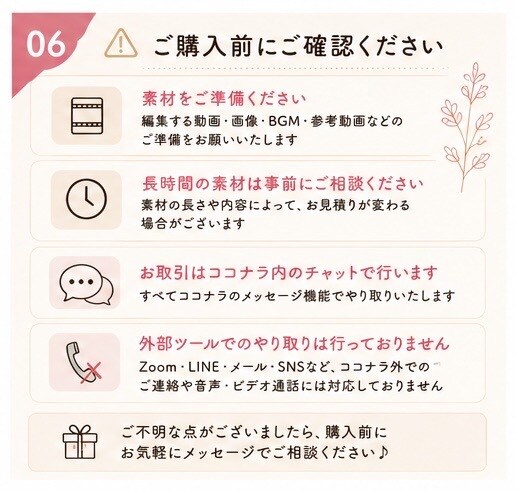 想いが伝わるSNS動画を丁寧に編集します リール・TikTok・Shorts対応 イメージ6
