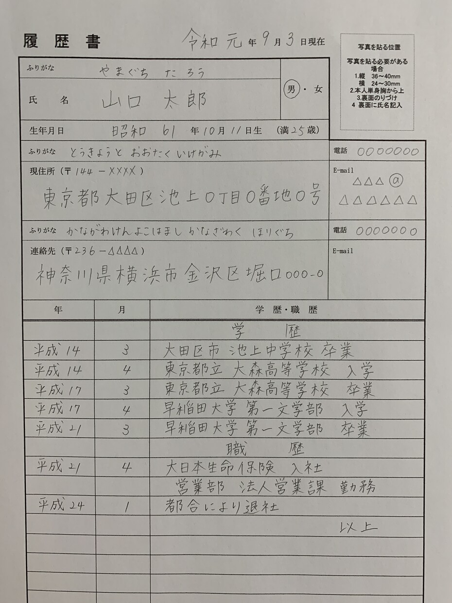 あなたの代わりに履歴書かきます わたしと一緒に就職活動を成功させましょう！ イメージ2