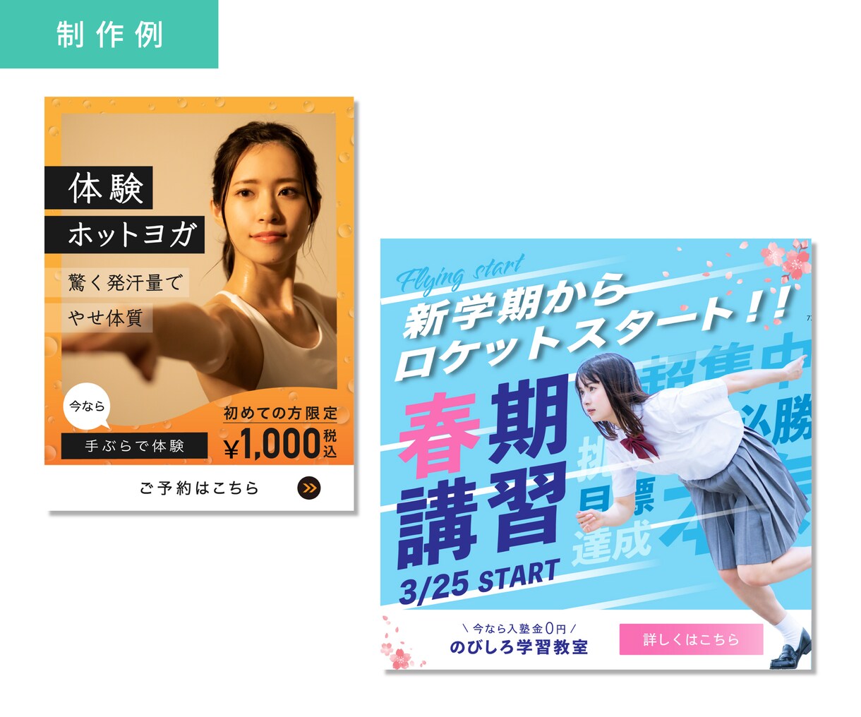 販売・集客率UPを後押しするWEB画像を制作します あなたのターゲットからクリックされるデザインお作りします。 イメージ6