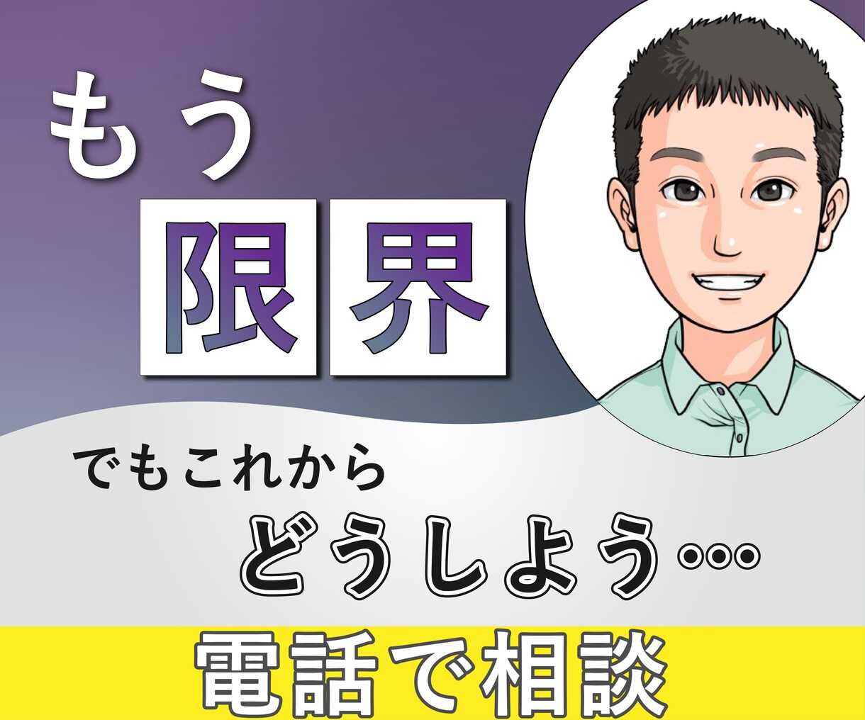 今が辛すぎて転職したい人、次の仕事を一緒に考えます メンタルダウンして辛い…でも次は何したらいいか分からない人へ イメージ1