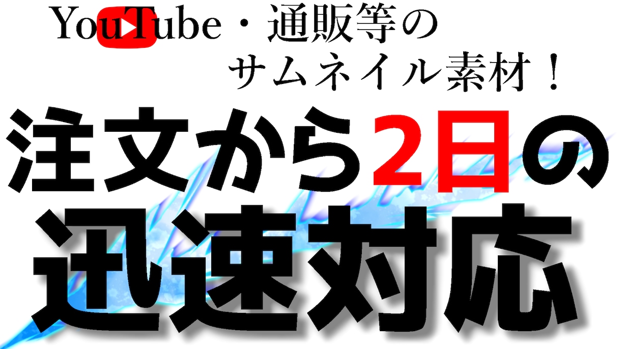 画像のくり抜き・合成などに使える白抜きを作ります 画像の白抜き・合成素材の切り抜きを迅速かつ丁寧に実施します。 イメージ1