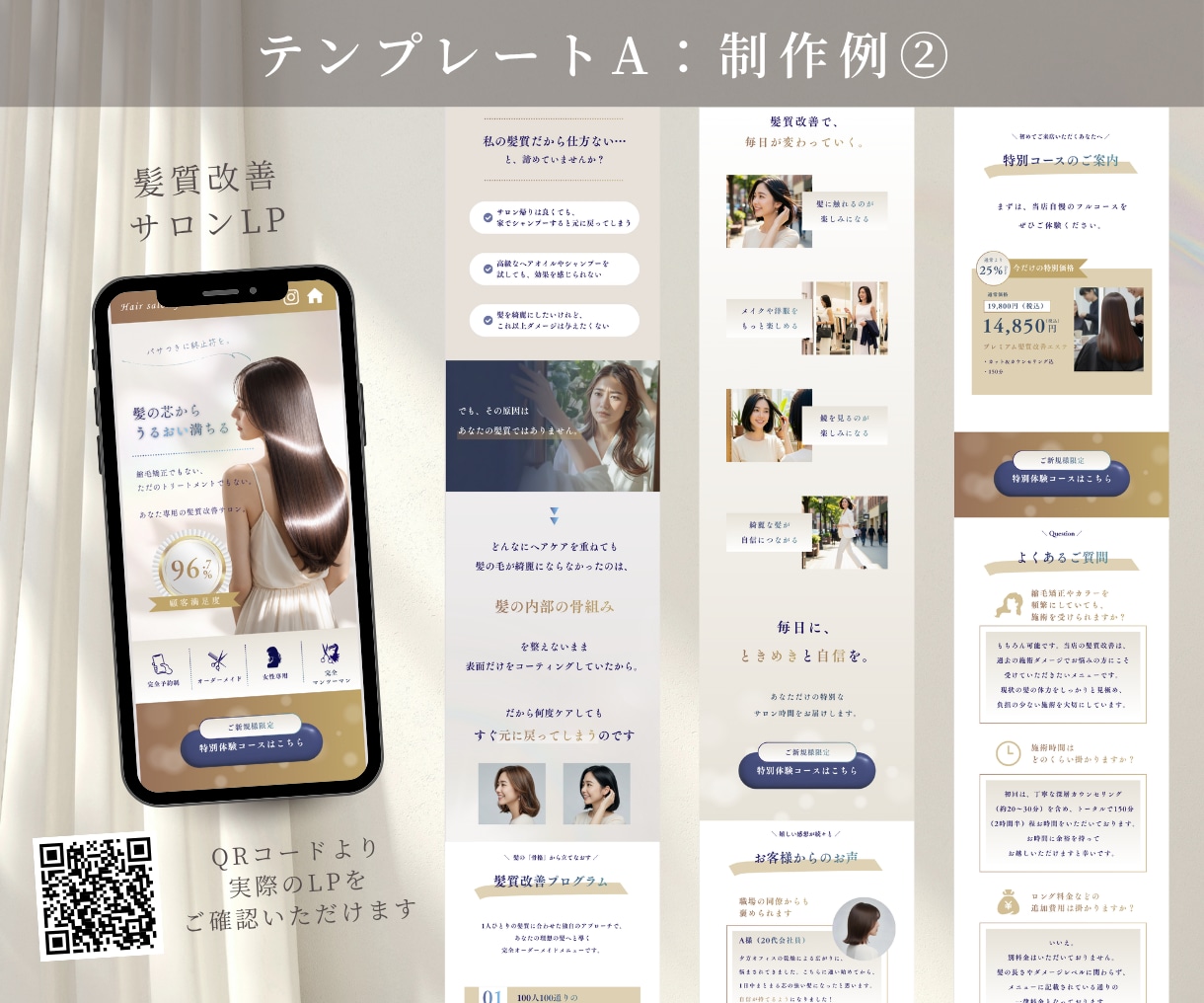 CanvaでLP初心者様向けに大人可愛く制作します 構成サポートも◎ テンプレートから選べるCanva LP イメージ6