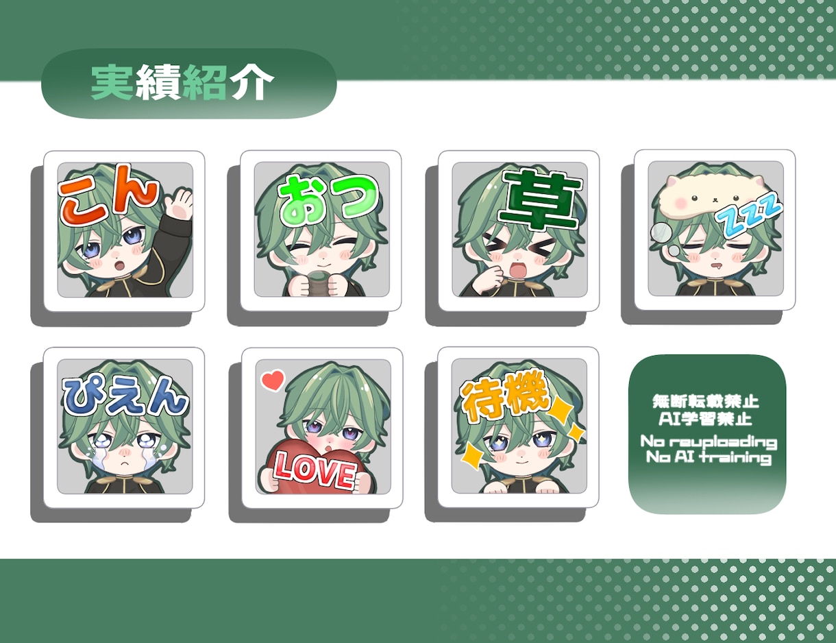 スタンプを１点２０００円から制作します 手軽に配信で使えるスタンプを依頼してみませんか？ イメージ6