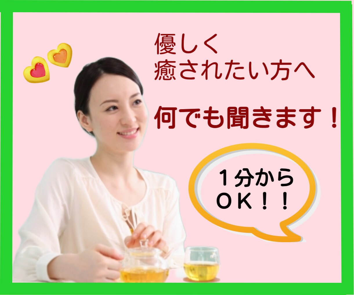 現役ナースエイドがあなたの心の声に寄り添います ウィスパーボイスで、ほっと心ゆるめる時間をお届けします イメージ1