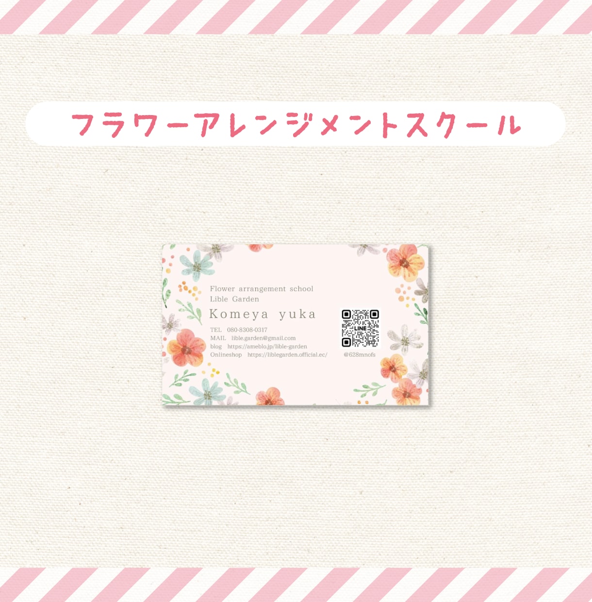 大人カワイイ、今っぽデザインなカードを作成します 手書きイラストで女性ウケ抜群♩今っぽデザインで他店と差別化！ イメージ8