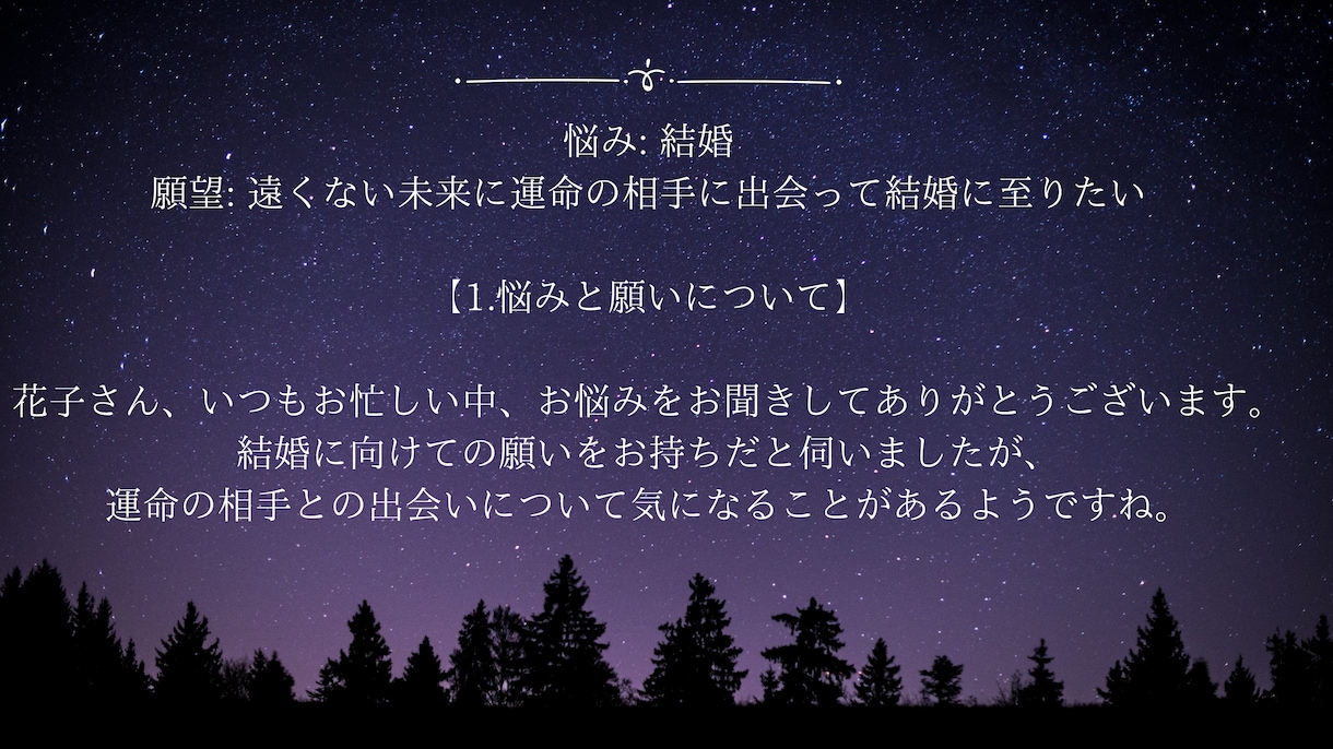 あなたのお悩み解決します！恋愛etc鑑定書付きます 相性・恋愛・金運など 5000文字鑑定書でお悩み解決‪します イメージ4