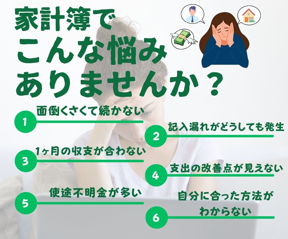 貯まる資産家体質へ！お金管理の悩みを解消します 家計管理の自動化 完全ロードマップ ＋質問サポート イメージ2