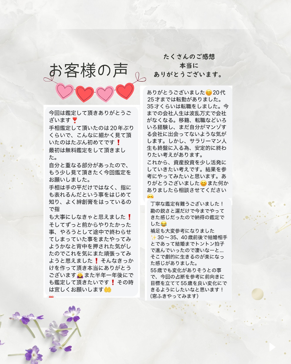 初出品記念！10月までの特別価格で鑑定します 手相鑑定　両手鑑定　スタンダートプラン　3枚 イメージ2