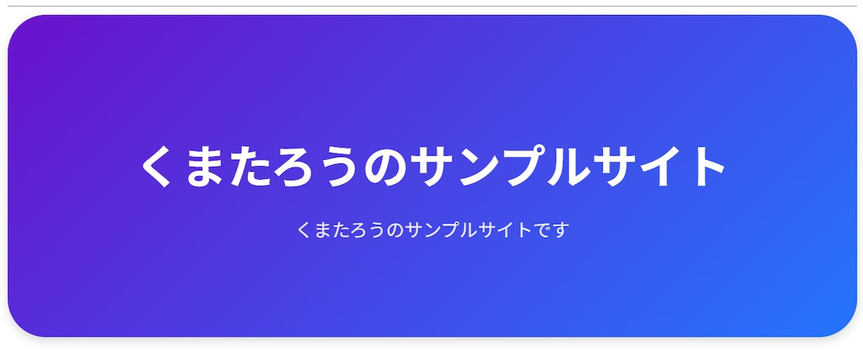 webサイトのデザインまたはコーディングをします お手柔らかにお願いします。参考デザインがあれば嬉しいです。 イメージ2