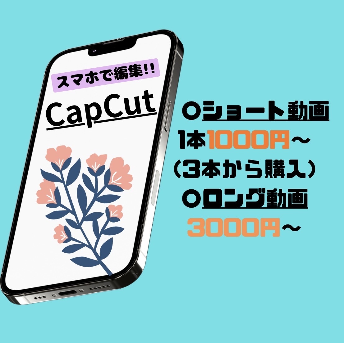 インスタ･TikTok・YouTube編集します 丸投げOK！低価格×高品質！修正2回無料で安心対応 イメージ1