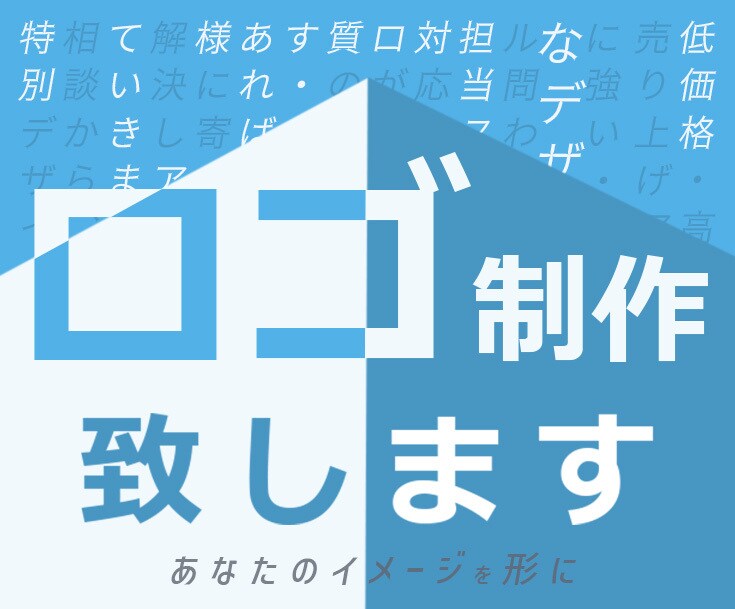企業・個人店舗ロゴ制作します 見た目だけではなく、お客様のニーズ制作いたします。 イメージ1
