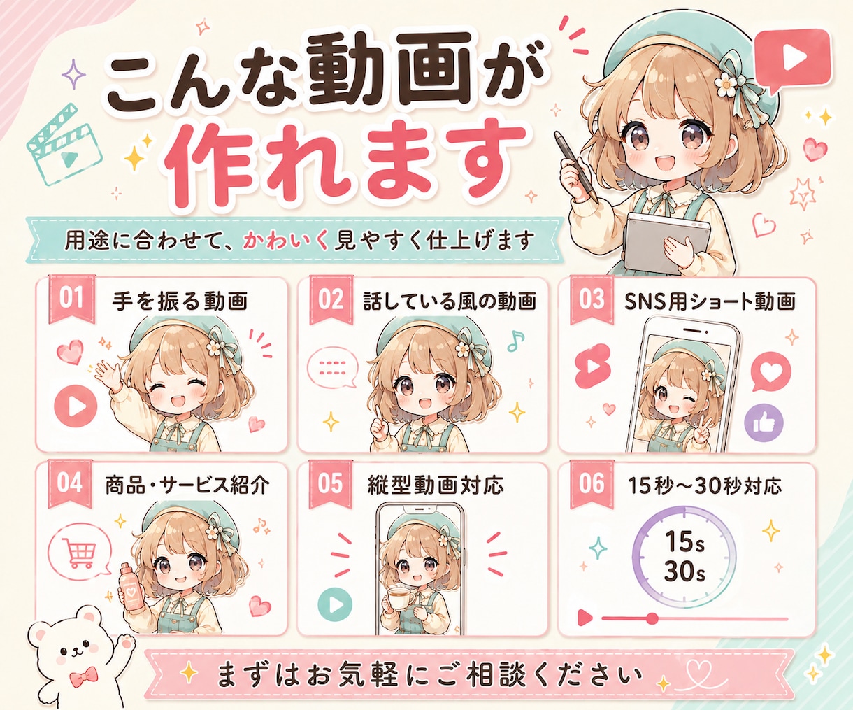 静止画キャラをSNSで使える動画にします 画像1枚から可愛いキャラ動画に仕上げます イメージ2