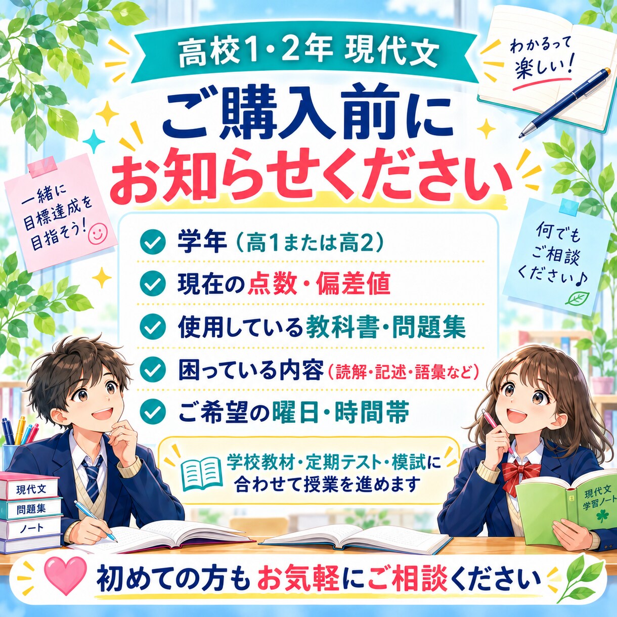 高校1・2年の現代文を基礎から教えます 現代文が苦手な高1・高2を基礎からサポートします イメージ4