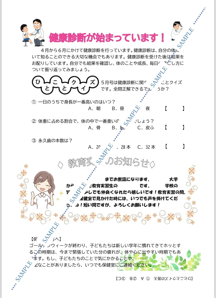 おたよりやチラシの作成代行いたします 学校・地域・企業で配布するおたよりやチラシはおまかせ✨️ イメージ4