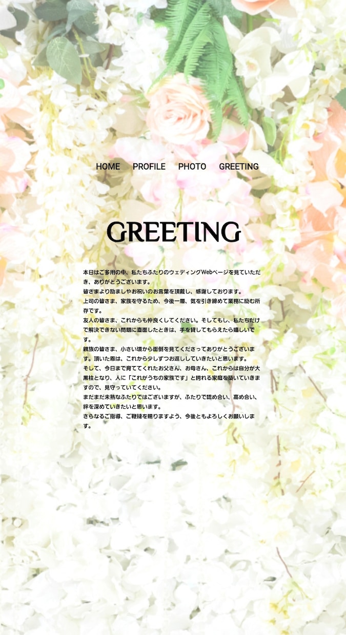 ウェディングWebページ制作致します 結婚式を挙げない方へ！結婚報告をWebで行いませんか？ イメージ4