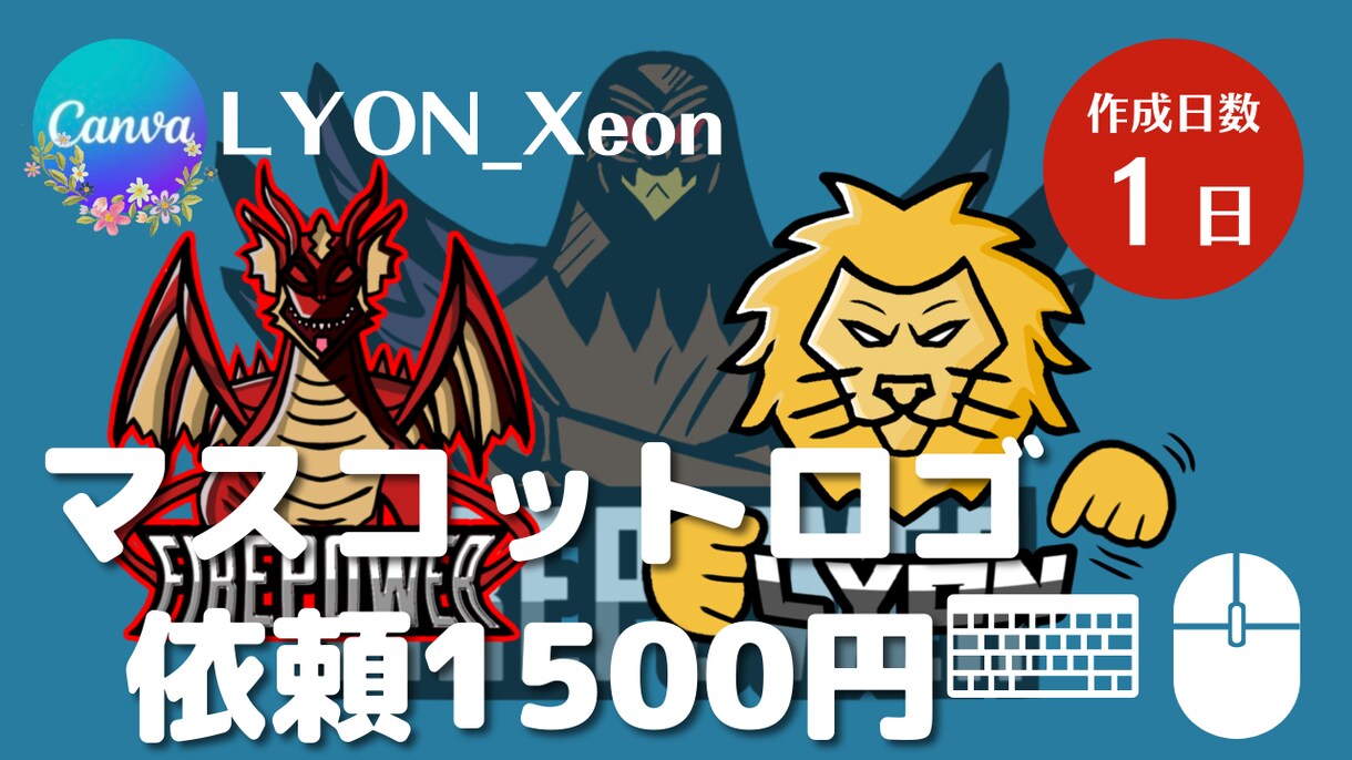 ゲームなどのclanアイコンをつくります 激安マスコットロゴ作成クランロゴなどお使いください イメージ1
