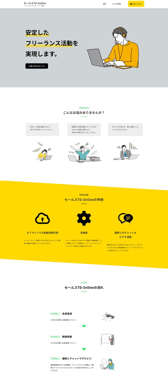 安心・丁寧な対応でLP制作いたします 自由を形にする『オリジナルデザイン』＆『カスタマイズ機能』 イメージ2
