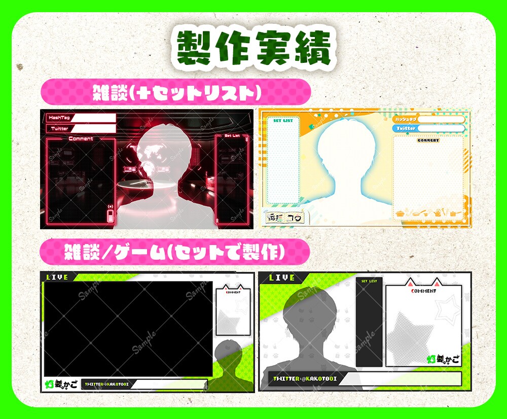 あなた専用の配信画面を製作します Vtuberさん向け♪ゲーム・雑談画面を製作します！ イメージ3
