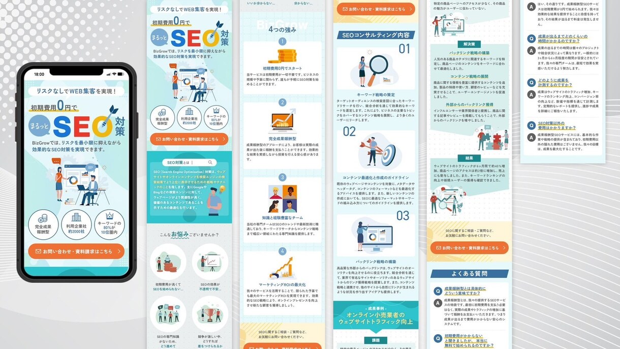 集客、売上UPに特化したランディングページ作ります 実績多数のプロが究極のハイクオリティLPを低価格で提案します イメージ8