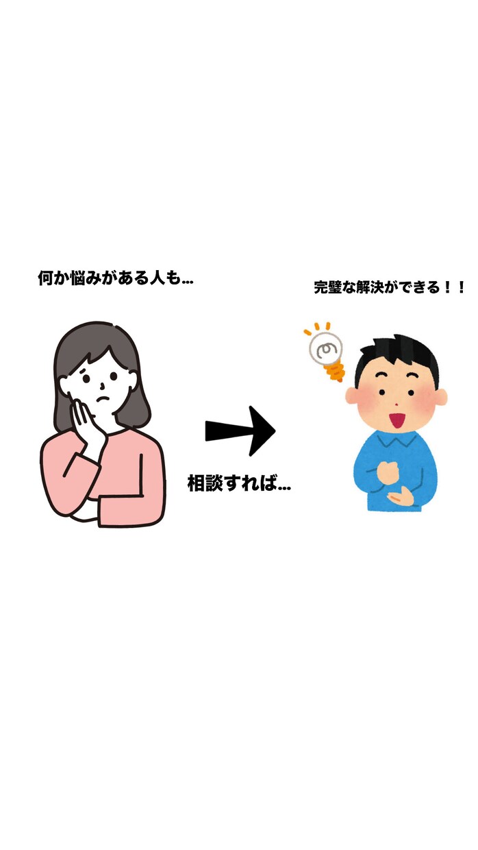 何でも相談聞きます。どんな方でもアドバイスします あなたとわたしで、いい人生を。 イメージ1