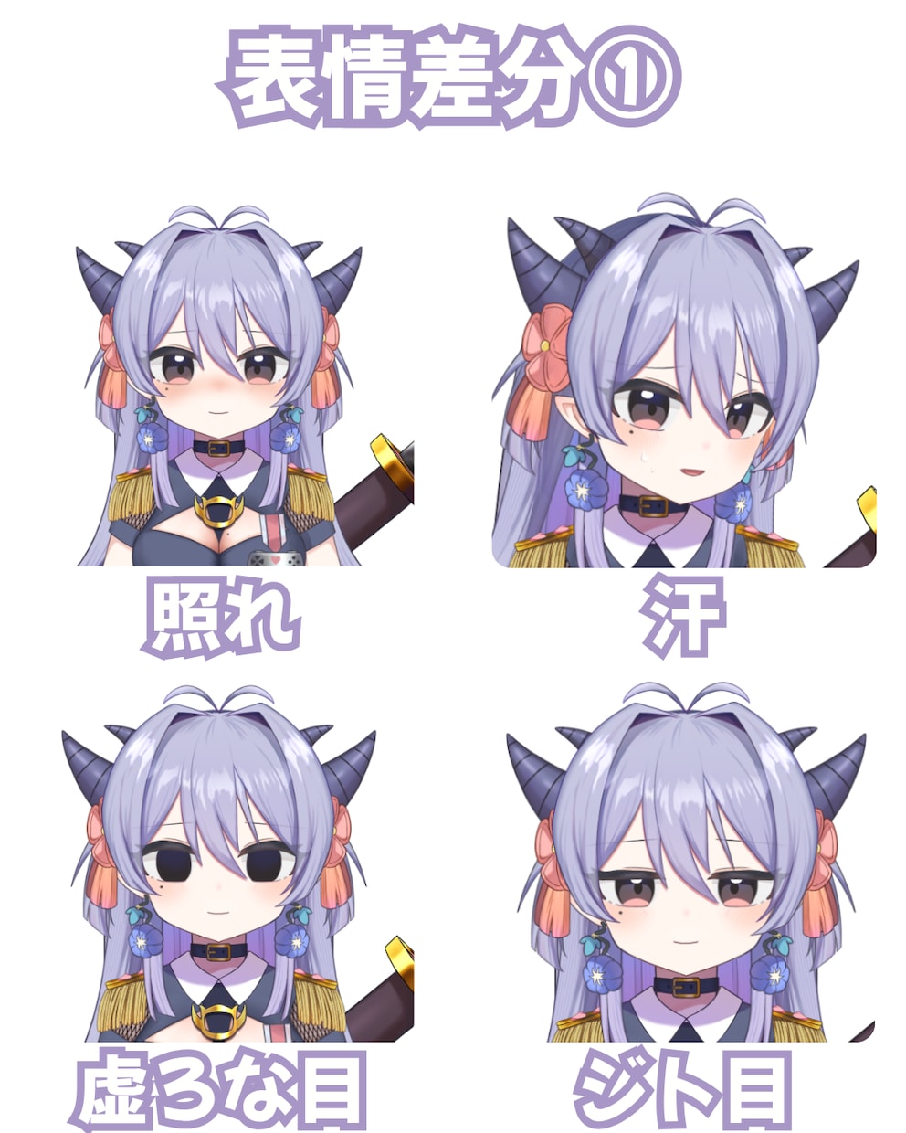 先着２名の限定価格：Live2Dモデリングします イラストの良さはそのままにかわいくかっこよくモデリングします イメージ2