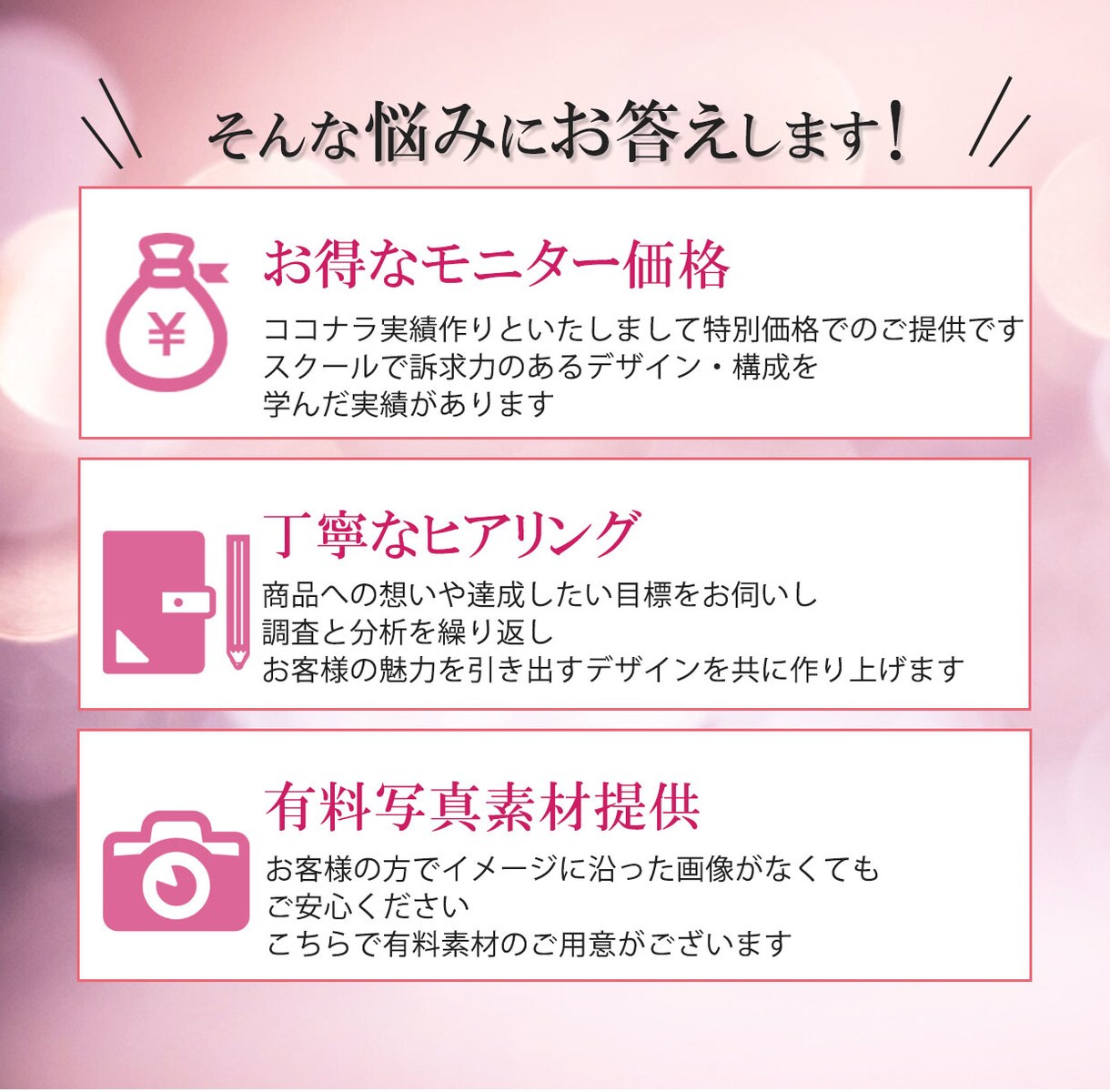 心に刺さる！訴求力のあるLPデザイン制作します 商品の魅力を引き出すLPデザインを安価でご提供します！ イメージ7