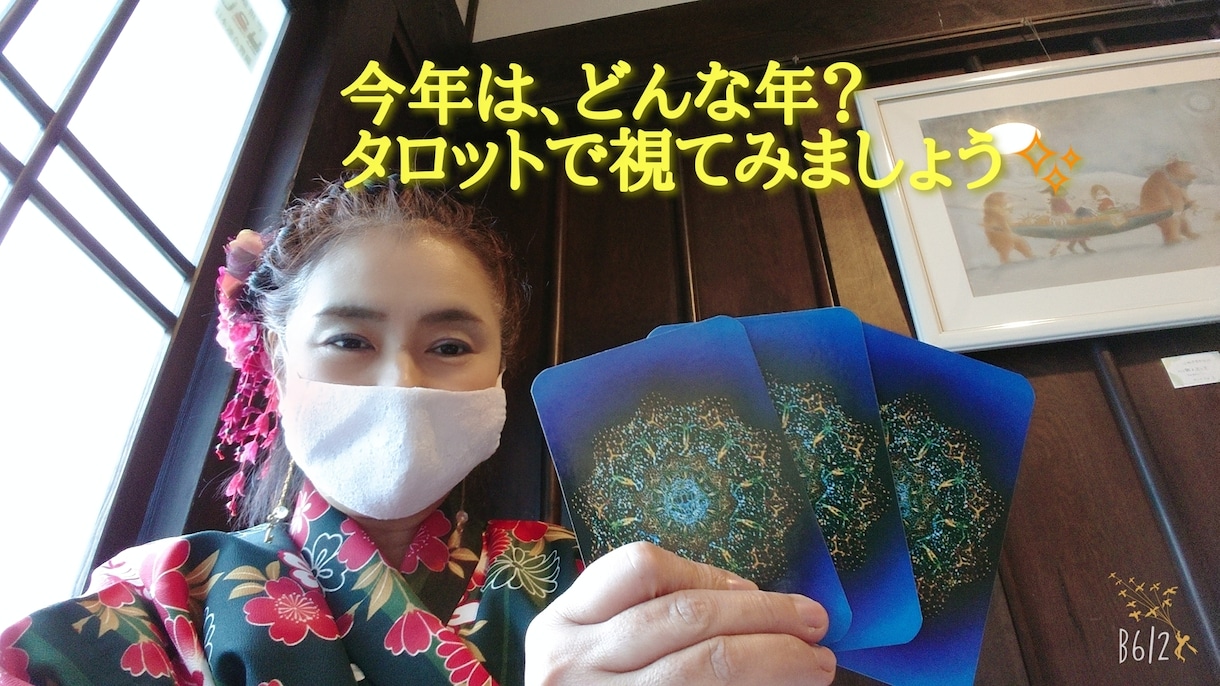 あなたの進みたい方向へアシストします 本音を包み隠さずに、お話下さいね。ちゃんと受け止めますよ。 イメージ1