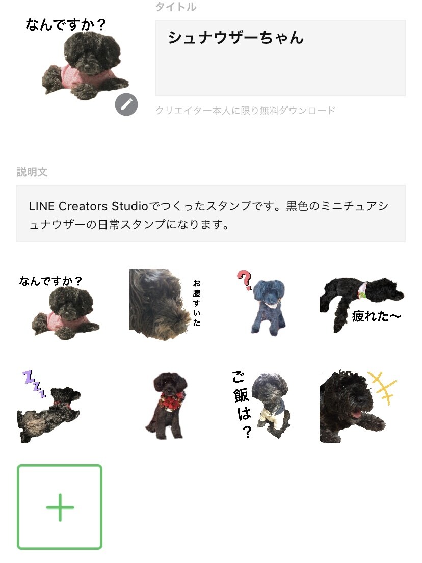 あなただけのLINEスタンプ作ります オリジナルの可愛いスタンプがLINEで使えます‼︎ イメージ3