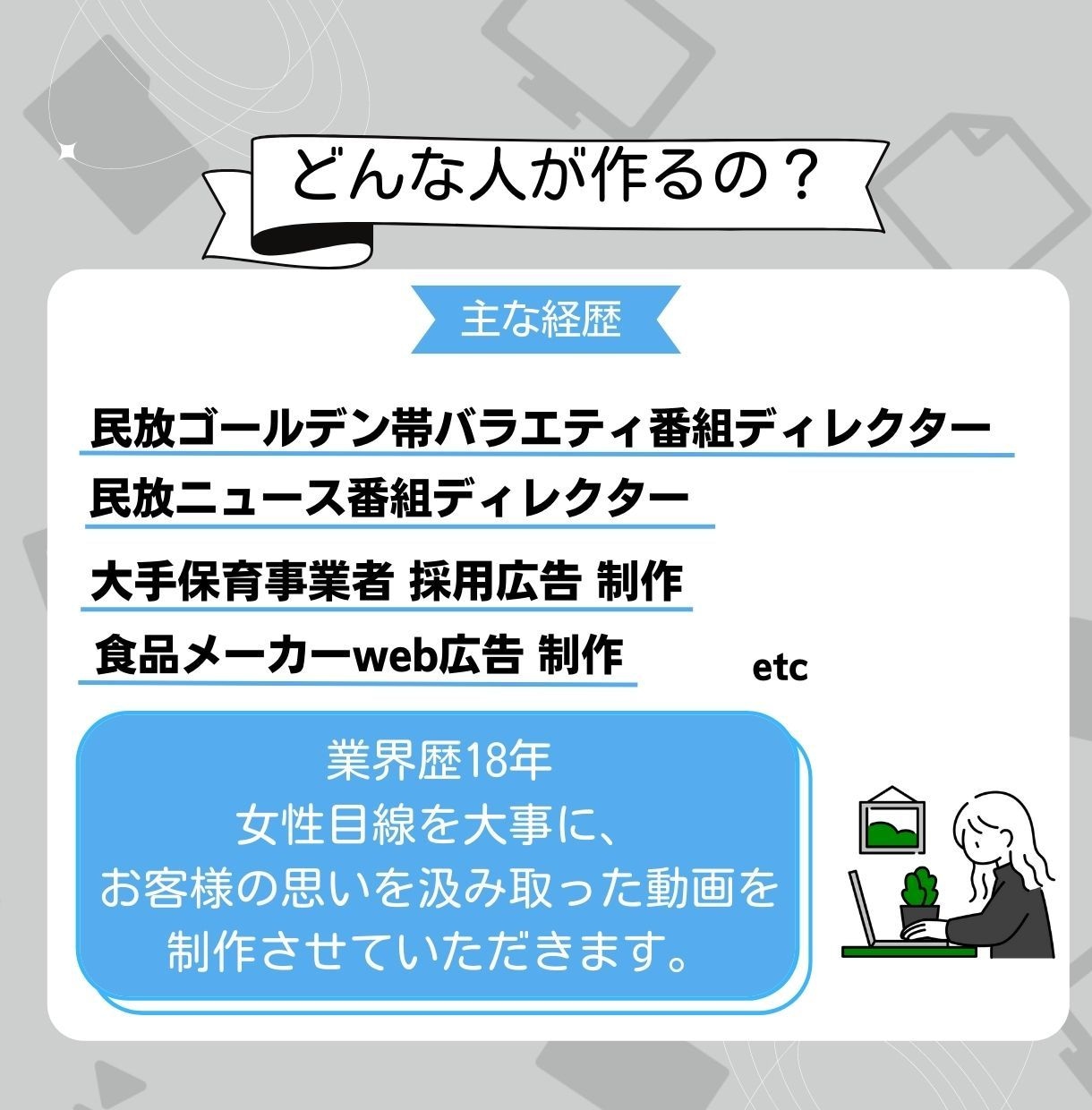 女性TVディレクターが1分動画を構成から作ります 画像1枚からでもOK！商品PR広告動画を構成から丸投げ イメージ2