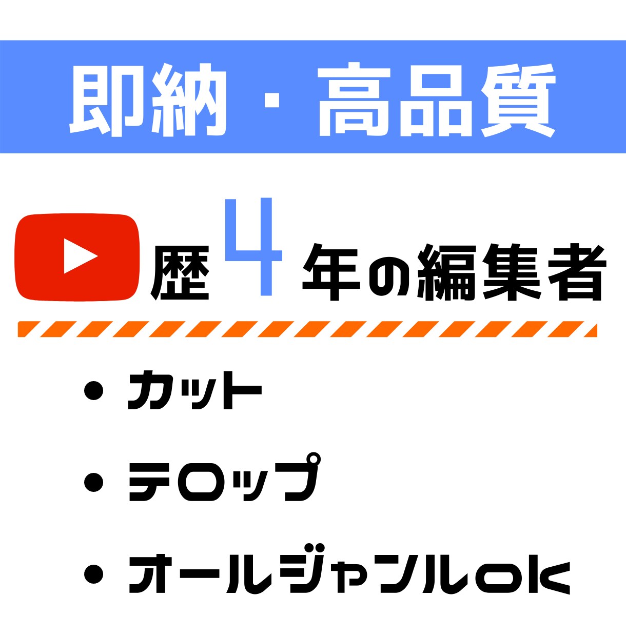 テロップ・サムネ制作！動画編集をします 高品質な動画編集スキルを提供します。 イメージ1