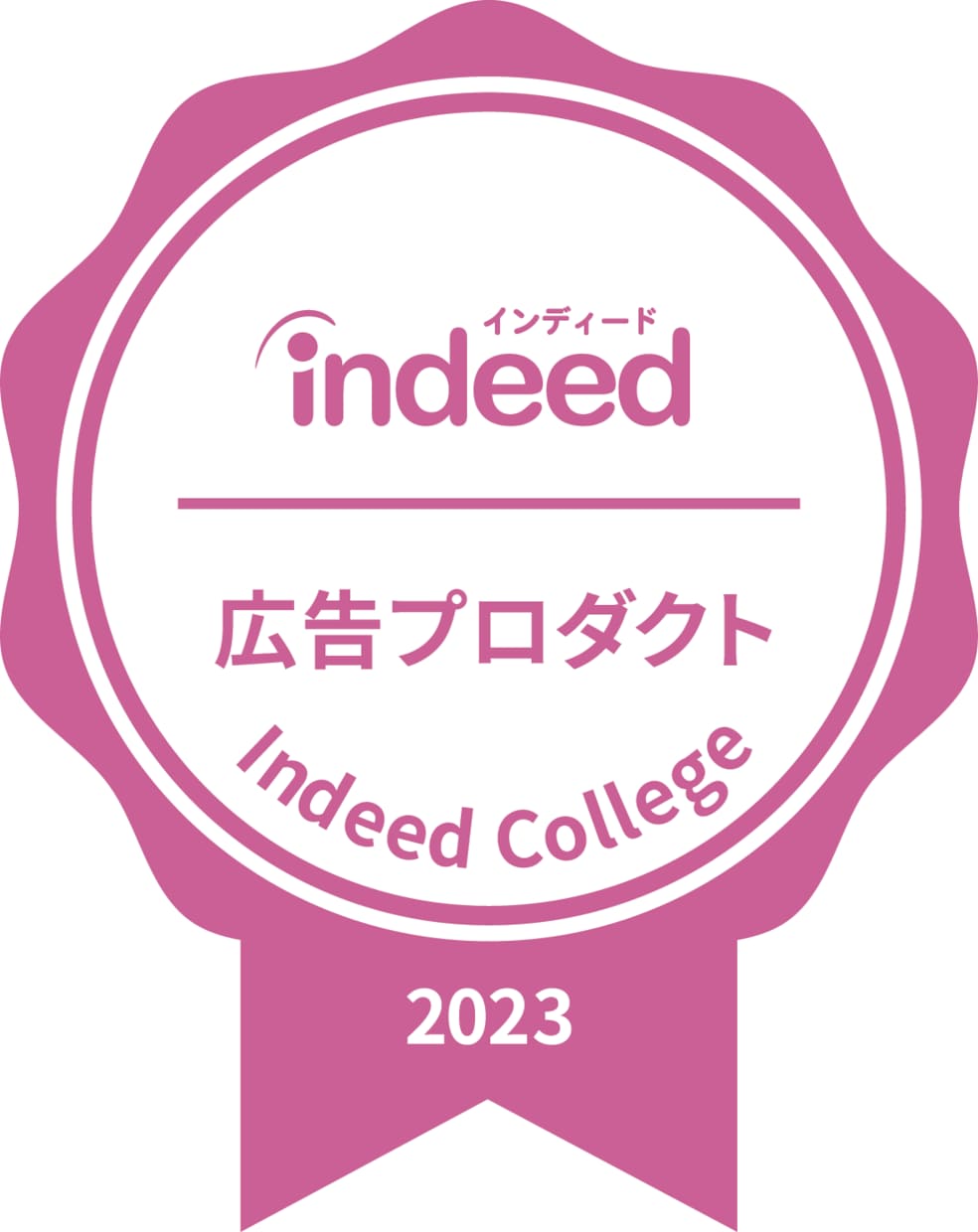 正規代理店としてIndeed運用を代行いたします 元Indeed社員がサポート！採用費や業務量を減らしたい方へ イメージ1
