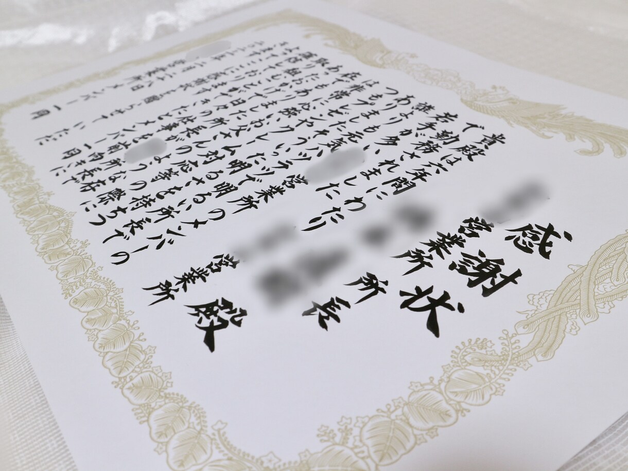想いが伝わる手書きの【賞状・感謝状】の代筆承ります どんな書体や用紙の大きさでも書きあげます。 イメージ10