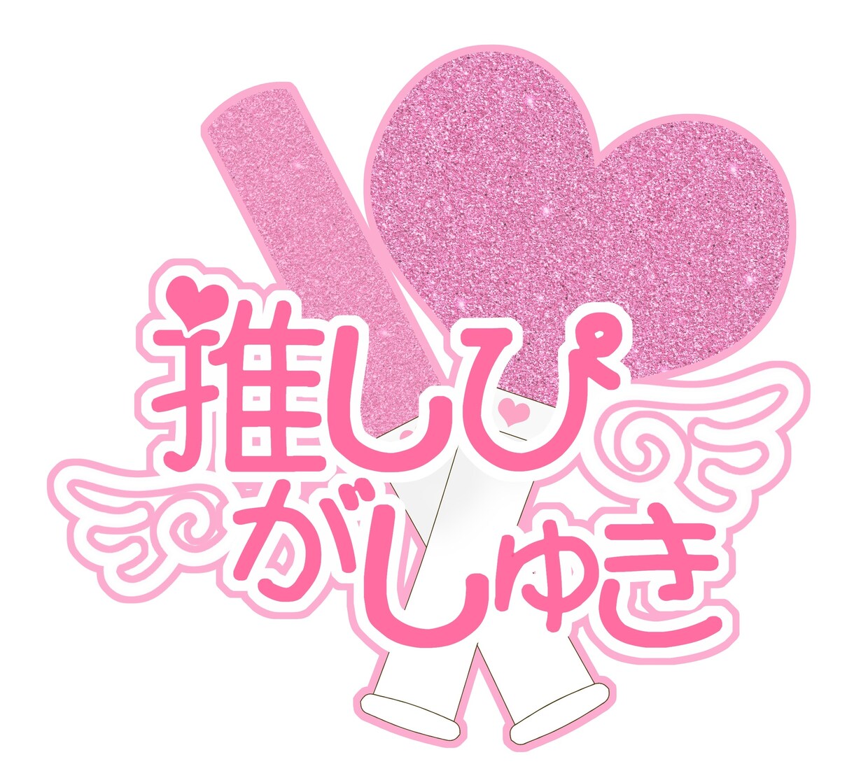 可愛いロゴやタイトルデザイン承ります 可愛いクリエイターが女の子の可愛いロゴ作ります！ イメージ3