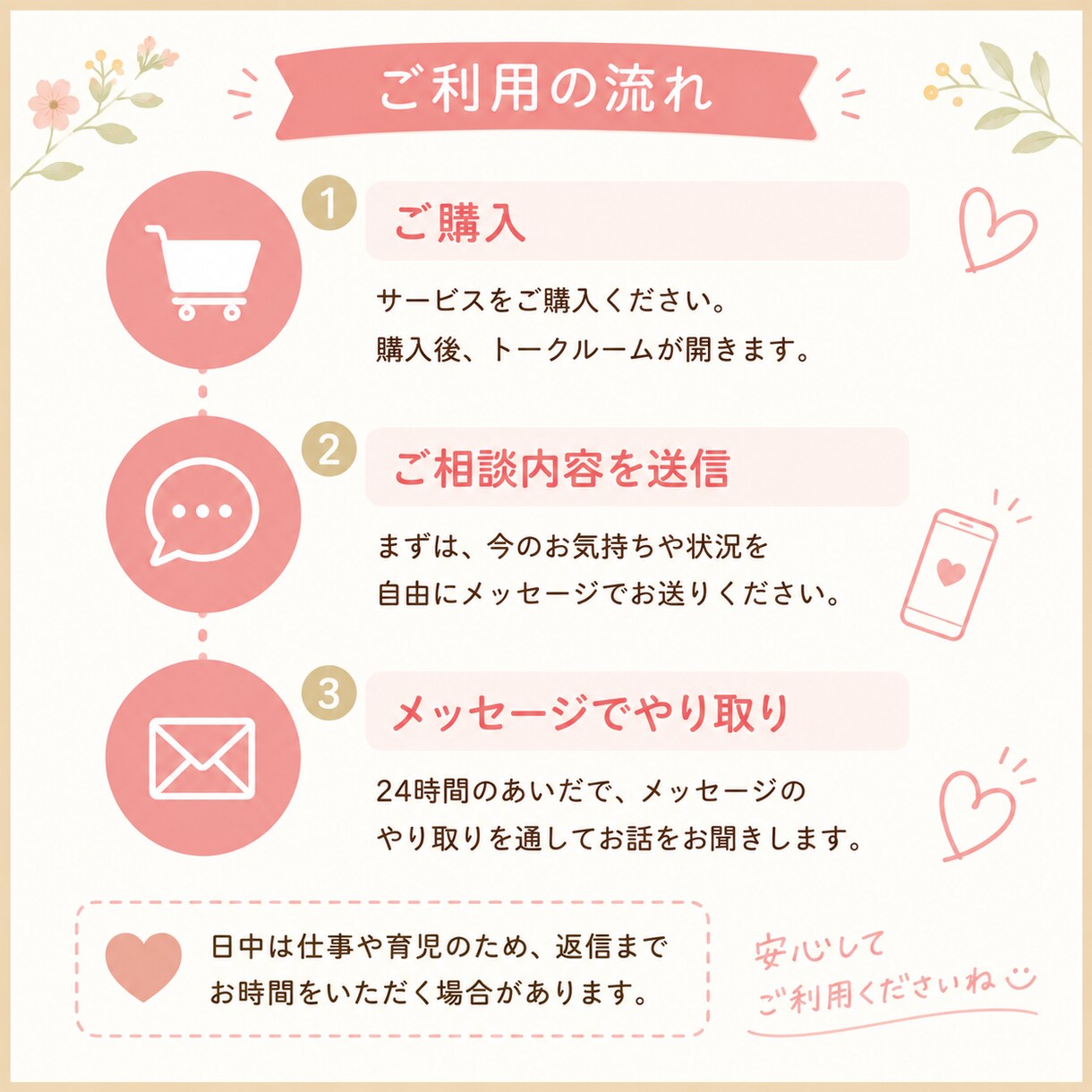 元小学校教員が子育てのモヤモヤをお聞きします 先生とママ、両方の視点で寄り添います イメージ3