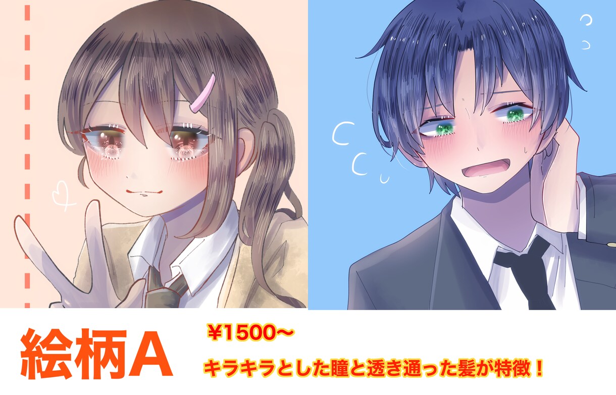 あなたのSNS・ブログのアイコン描きます キラキラで透き通る！そんなアイコンを安価で提供します！ イメージ2