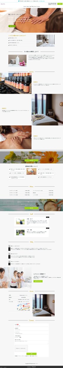 ペライチで高品質LP作成します 丸投げok!webデザイナーがしっかりと作ります！ イメージ3